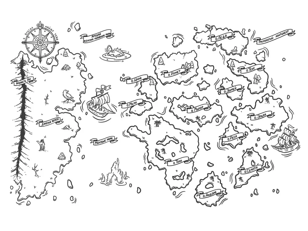 Ostatni dar. Księga 2. Imię