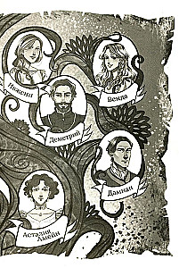 Floriendail. Na skraju ziemi