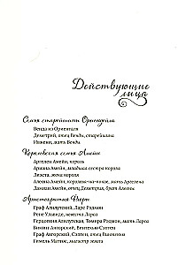 Floriendail. Na skraju ziemi