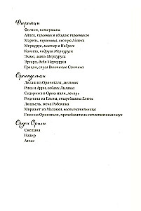 Floriendail. Na skraju ziemi