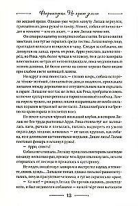 Floriendail. Na skraju ziemi