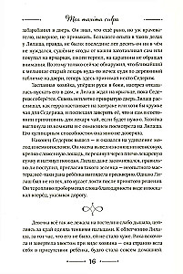 Floriendail. Na skraju ziemi