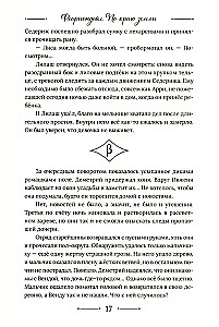 Floriendail. Na skraju ziemi