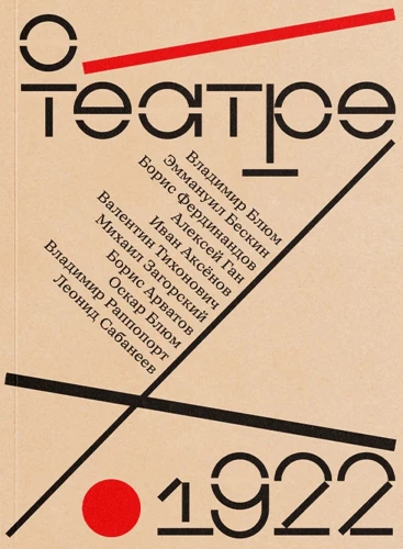 Über das Theater: Almanach