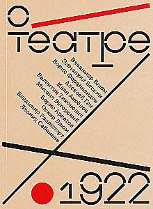 Über das Theater: Almanach