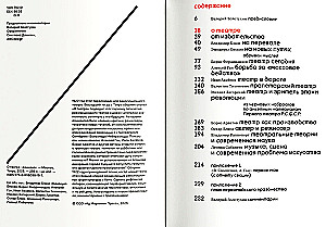 Über das Theater: Almanach