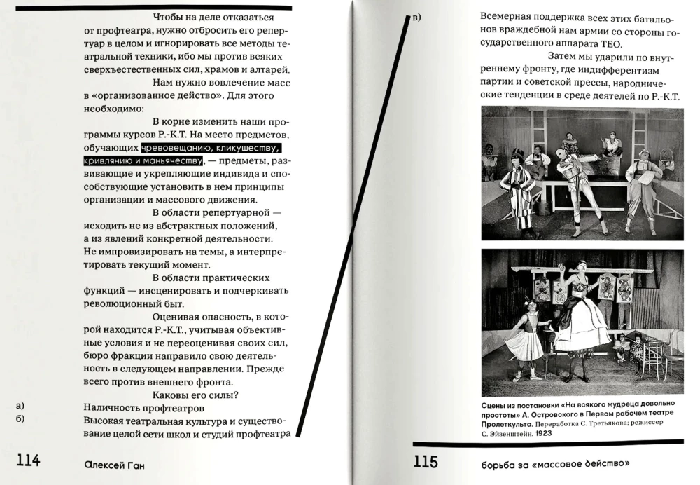 Über das Theater: Almanach