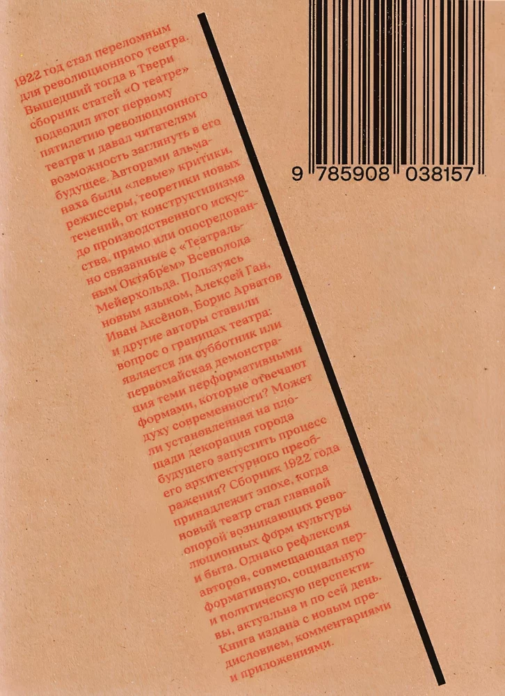 Über das Theater: Almanach