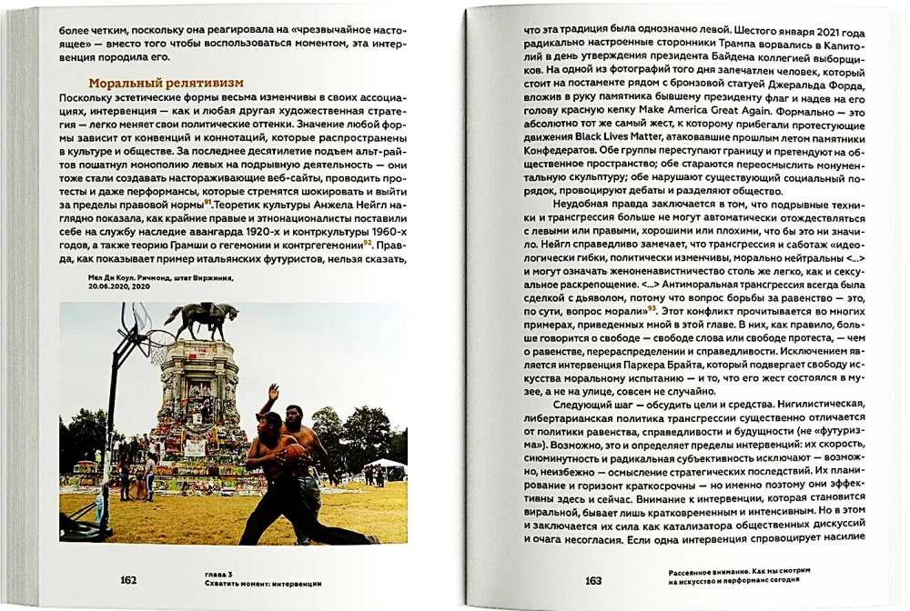 Zerstreute Aufmerksamkeit. Wie wir heute Kunst und Performance betrachten
