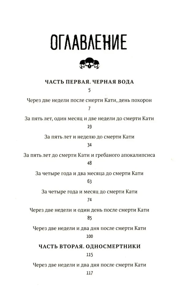 Po prostu koniec świata