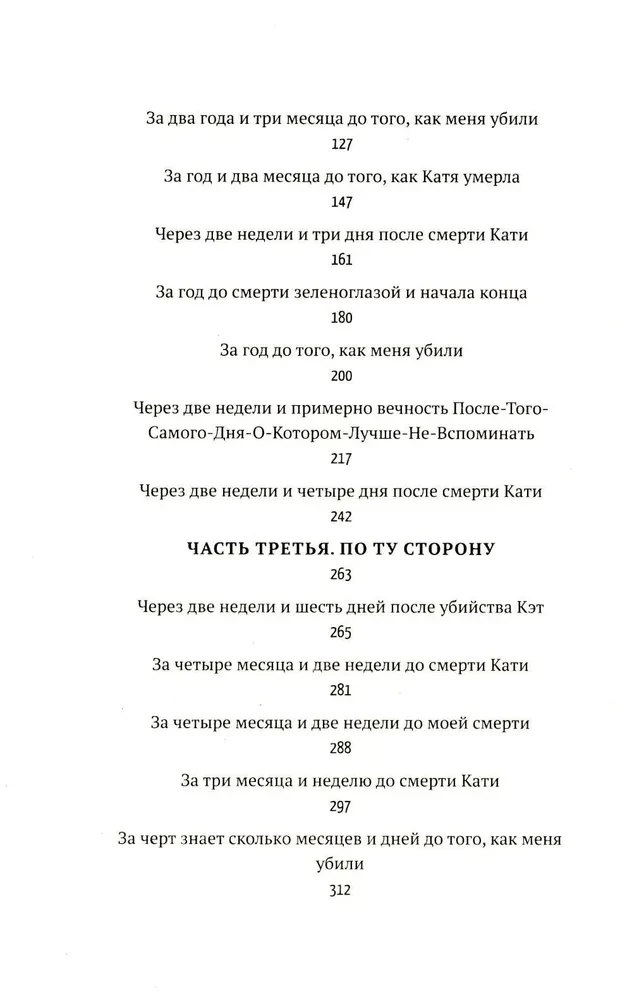 Po prostu koniec świata