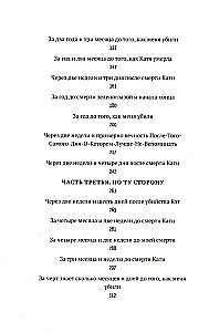 Po prostu koniec świata