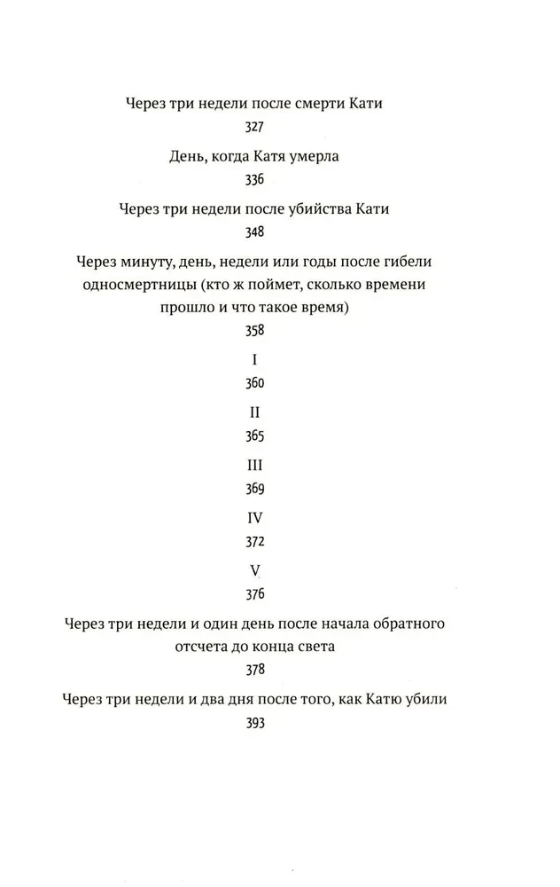 Po prostu koniec świata