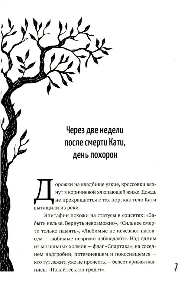 Po prostu koniec świata