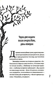 Po prostu koniec świata