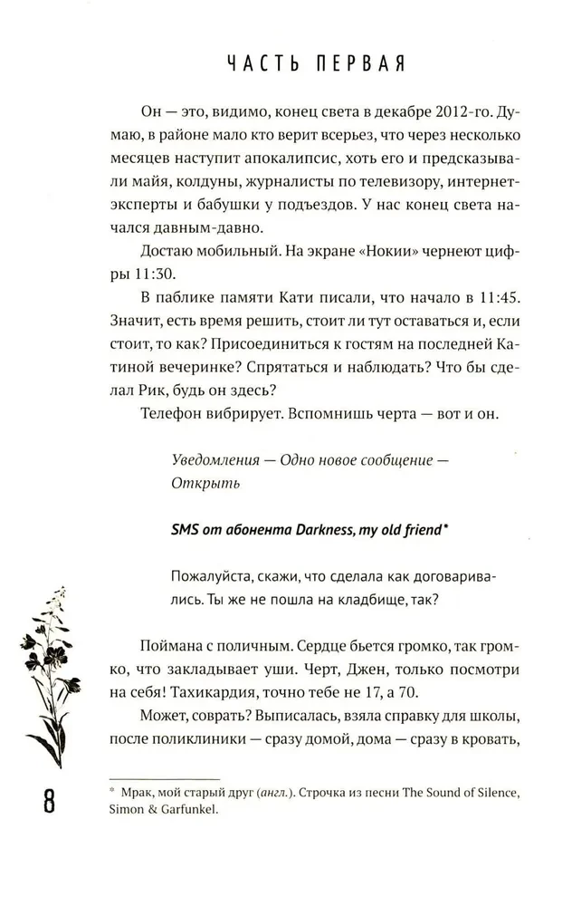 Po prostu koniec świata