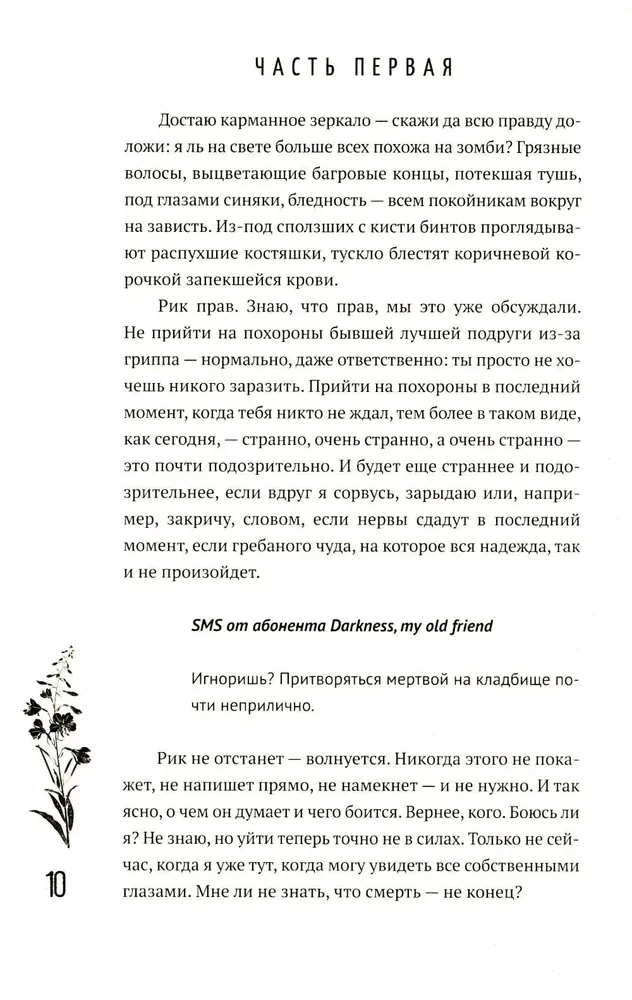 Po prostu koniec świata