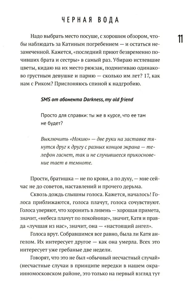 Po prostu koniec świata