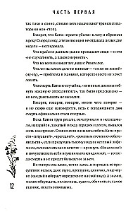 Po prostu koniec świata