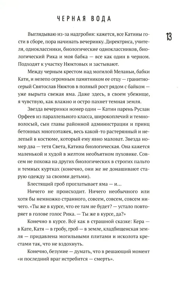 Po prostu koniec świata