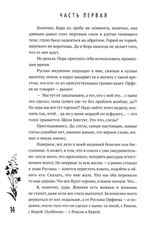 Po prostu koniec świata