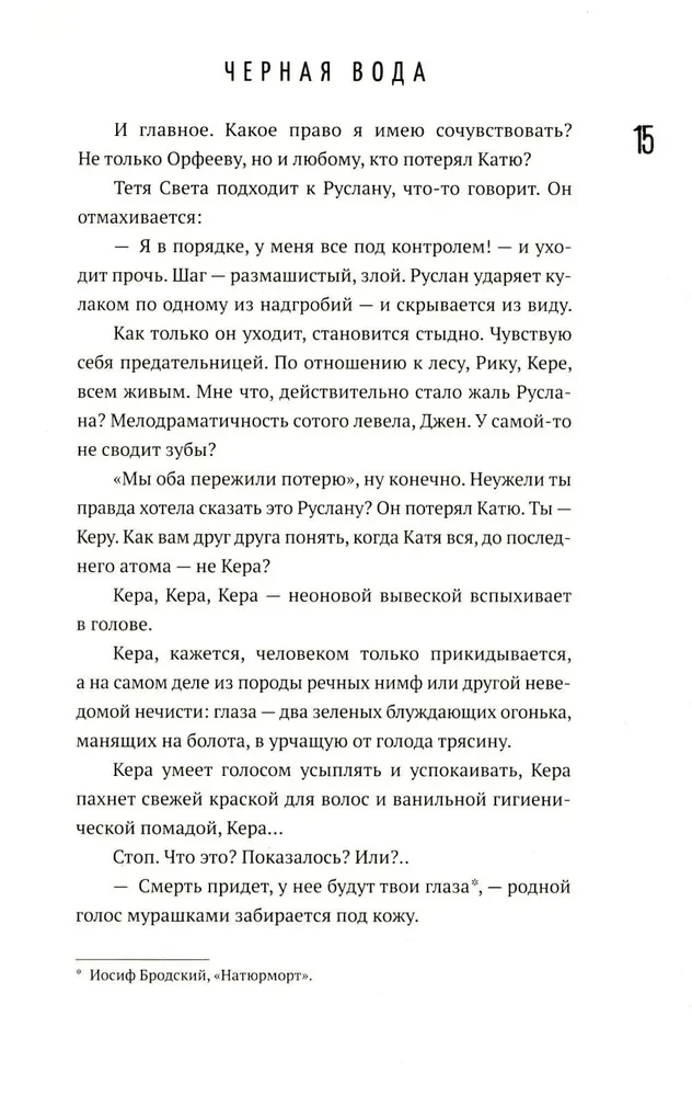 Po prostu koniec świata