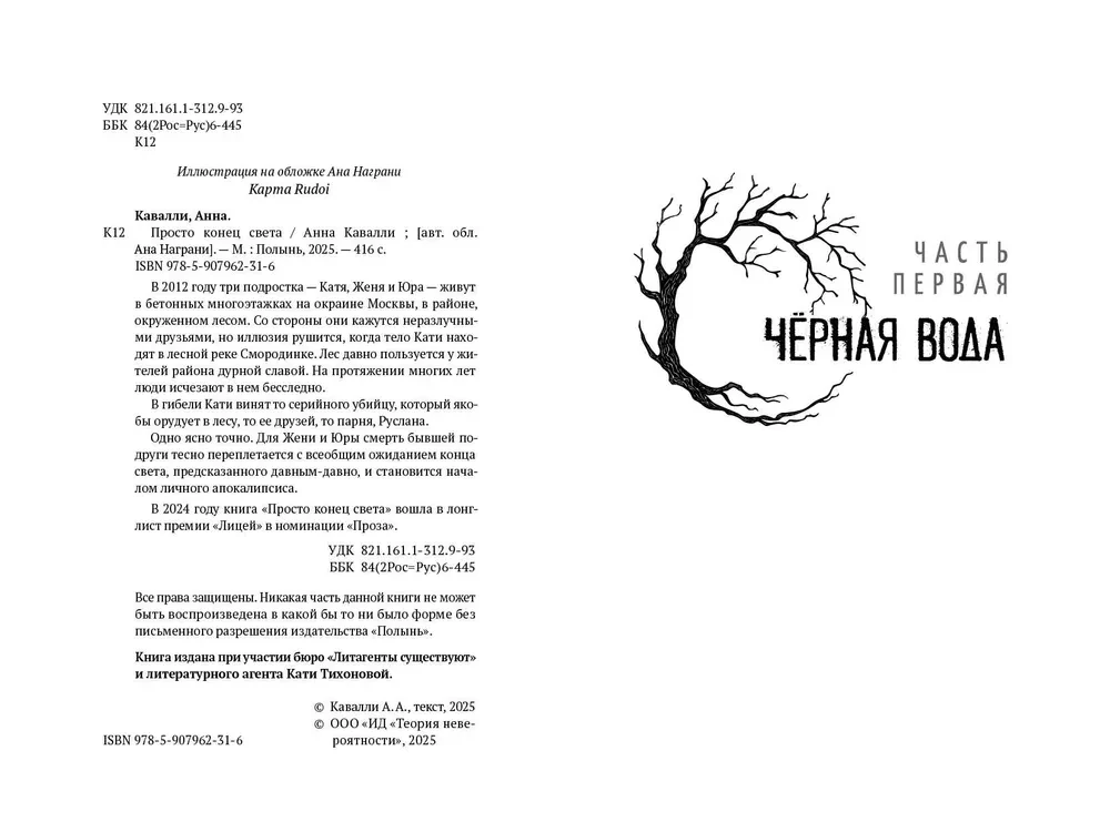 Po prostu koniec świata