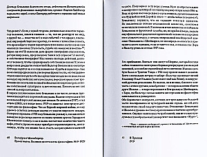 Айленбергер Время магов. Великое десятилетие философии. 1919-1929