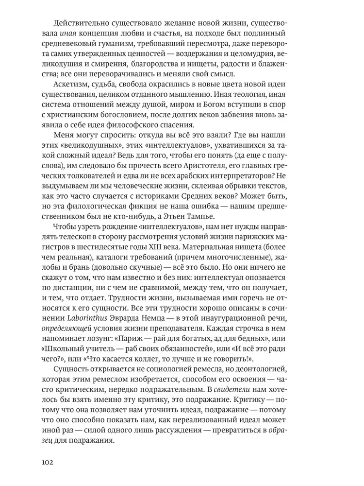 Mittelalterliches Denken