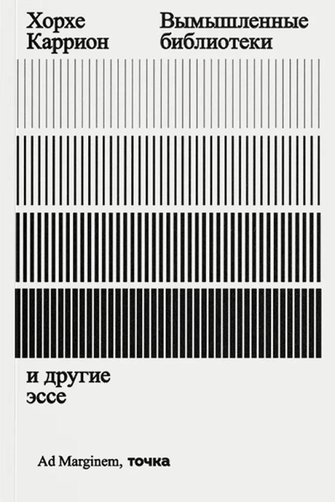 Вымышленные библиотеки