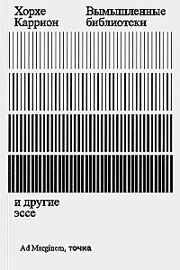 Вымышленные библиотеки