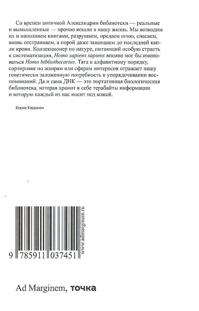 Вымышленные библиотеки