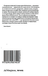 Вымышленные библиотеки