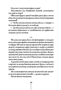 Inne kojce. Notatki wolontariusza