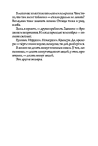 Inne kojce. Notatki wolontariusza