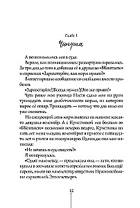 Inne kojce. Notatki wolontariusza