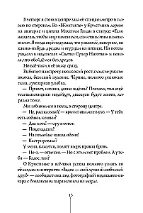 Inne kojce. Notatki wolontariusza