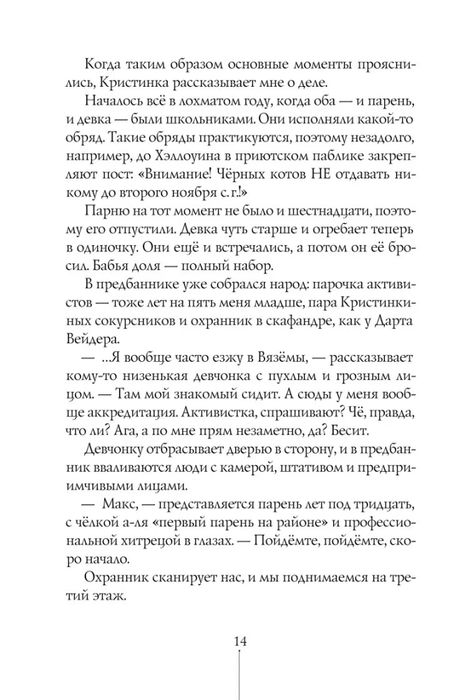 Inne kojce. Notatki wolontariusza