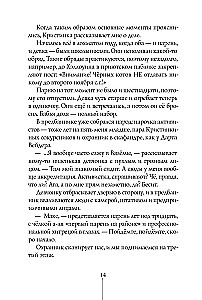 Inne kojce. Notatki wolontariusza