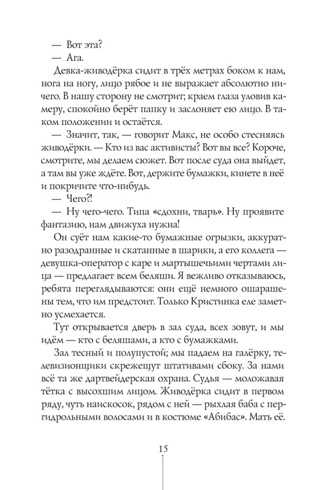 Inne kojce. Notatki wolontariusza