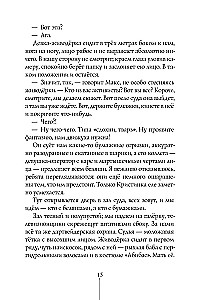 Inne kojce. Notatki wolontariusza