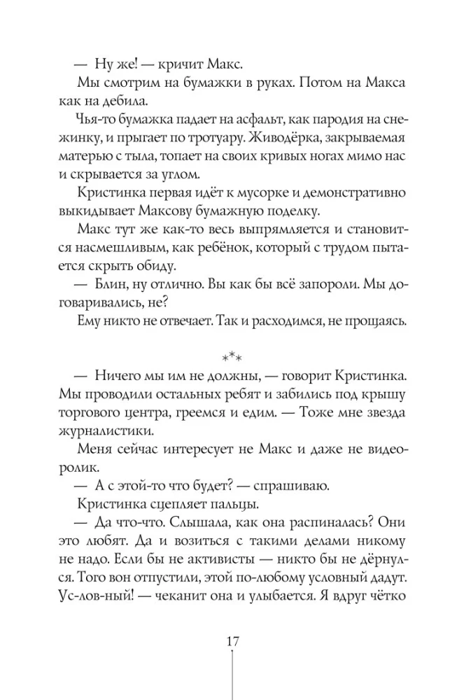 Inne kojce. Notatki wolontariusza