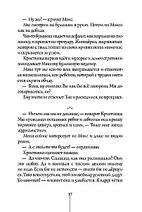 Inne kojce. Notatki wolontariusza