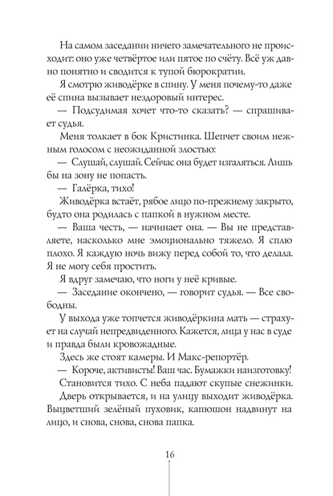 Inne kojce. Notatki wolontariusza