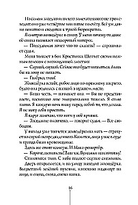 Inne kojce. Notatki wolontariusza