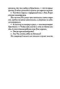 Inne kojce. Notatki wolontariusza