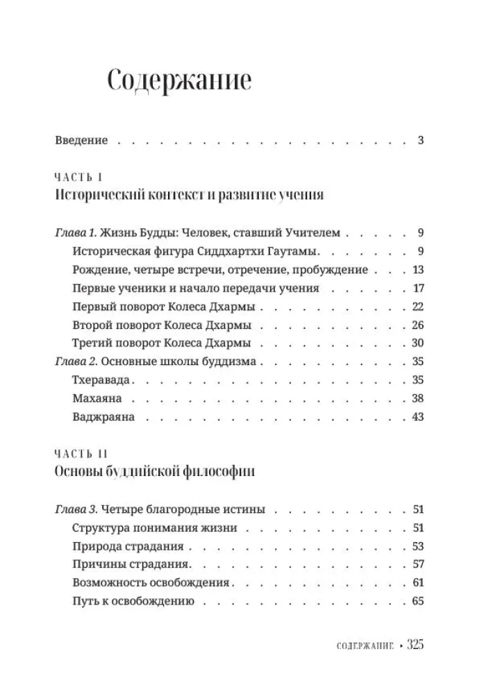 Buddyzm dla początkujących. Droga uważności i wewnętrznego spokoju