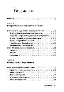 Buddyzm dla początkujących. Droga uważności i wewnętrznego spokoju