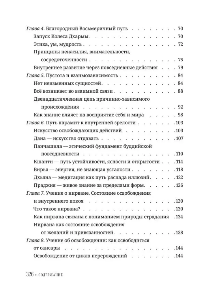 Buddyzm dla początkujących. Droga uważności i wewnętrznego spokoju