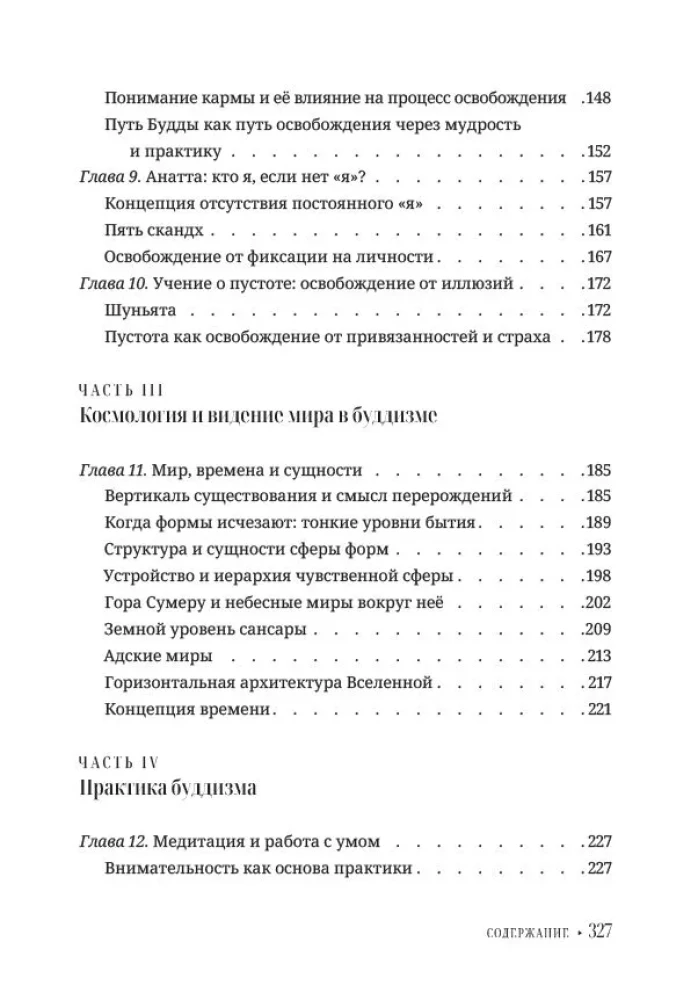Buddyzm dla początkujących. Droga uważności i wewnętrznego spokoju